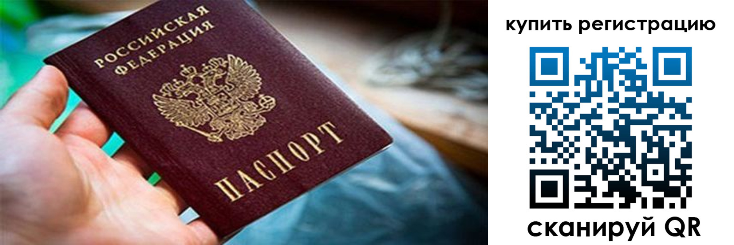 прописка гарантия в Грязовце