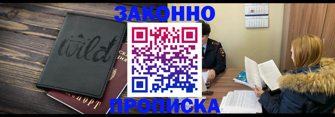 прописка поиск в Грязовце