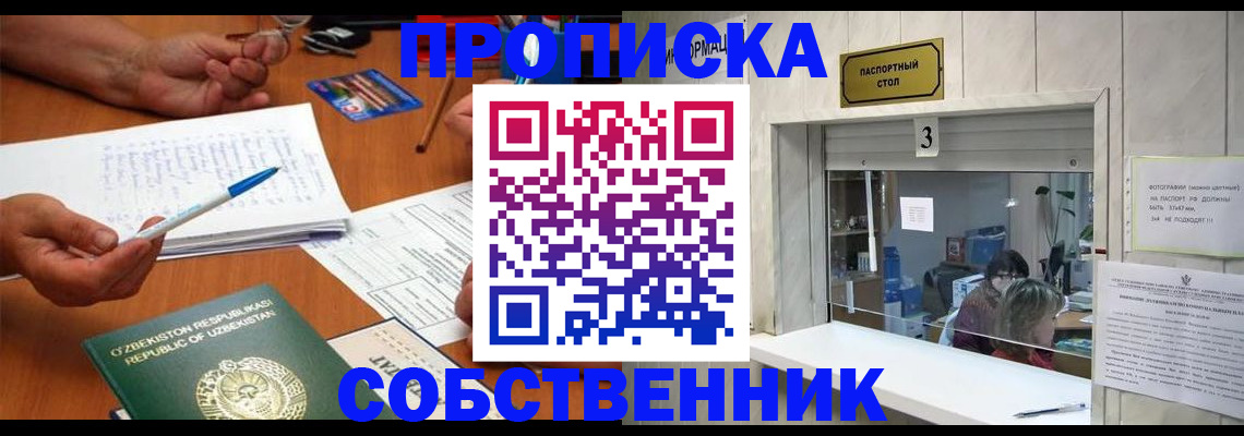 прописка для военкомата в Грязовце