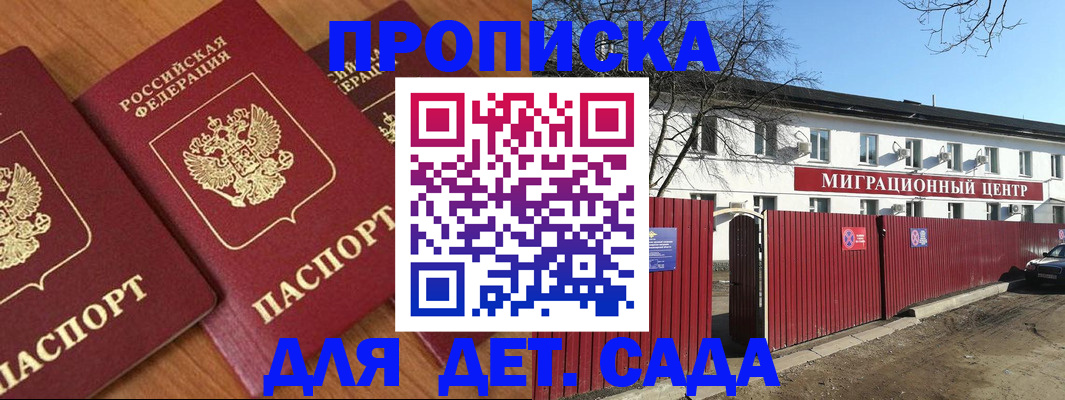 миграционный учет в Грязовце