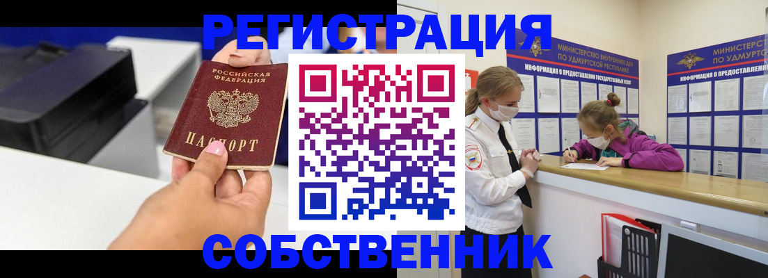 временная регистрация в квартире в Грязовце