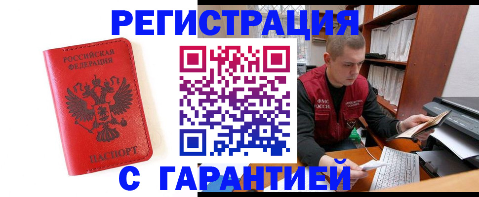 временная прописка в Грязовце