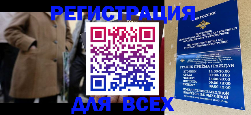 прописка в квартире в Грязовце