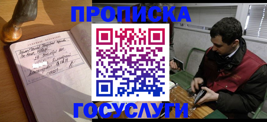 прописка от собственника в Грязовце