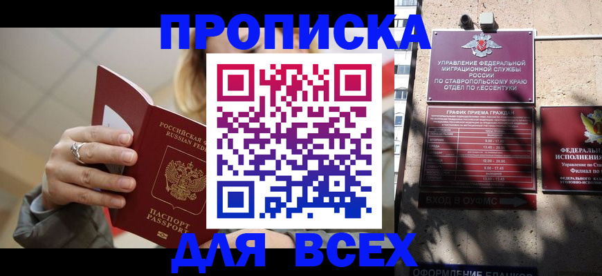 прописка регистрация в Грязовце